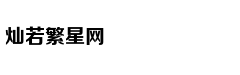 48岁吴奇隆宣布刘诗诗产子喜讯